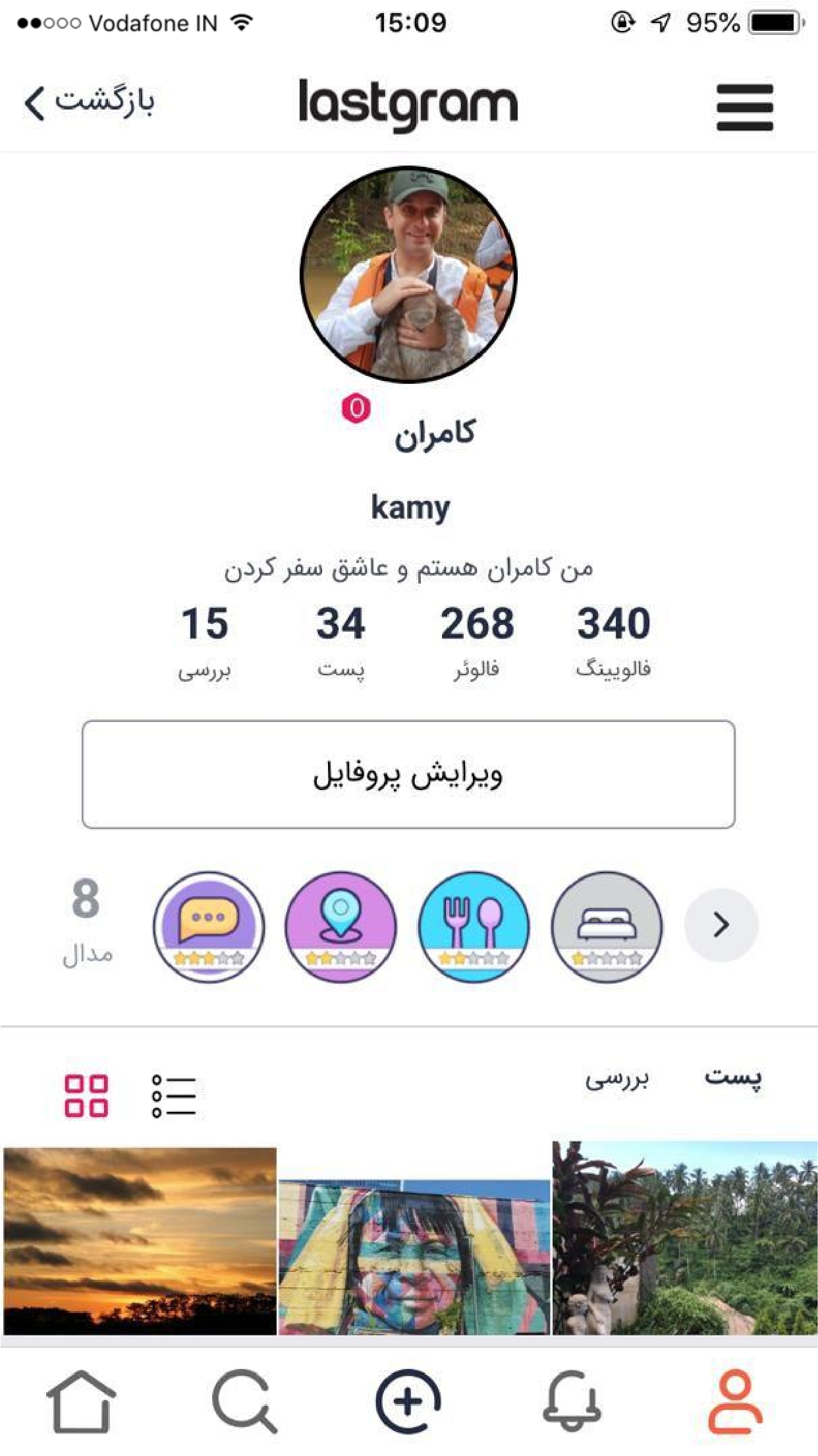 لست گرام (lastgram)