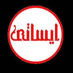 ایساتی