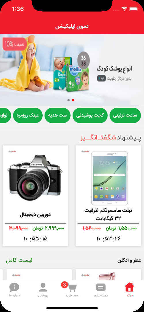 ایساتی