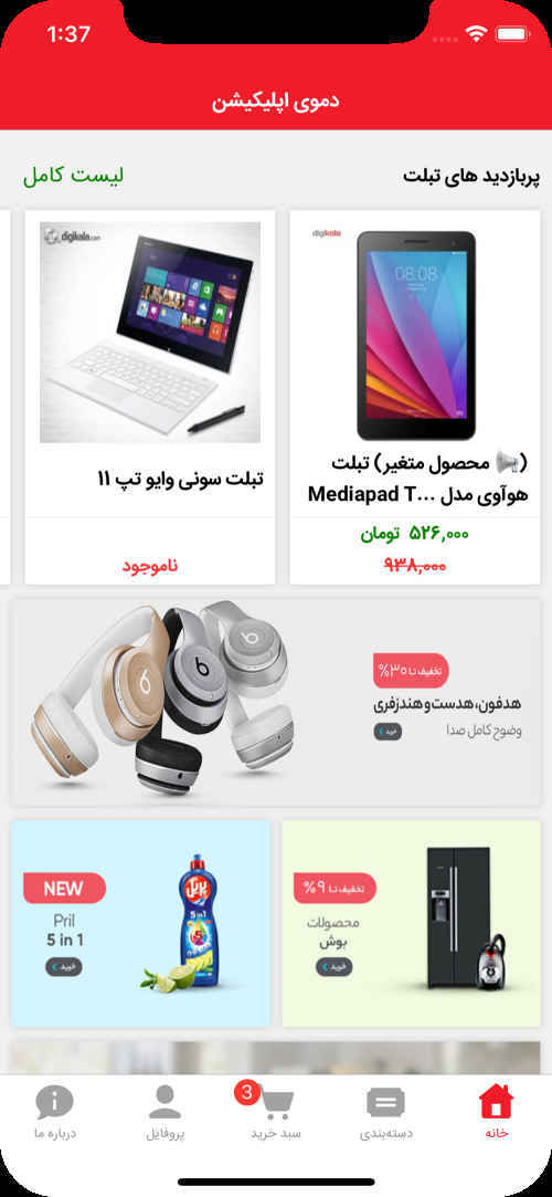 ایساتی