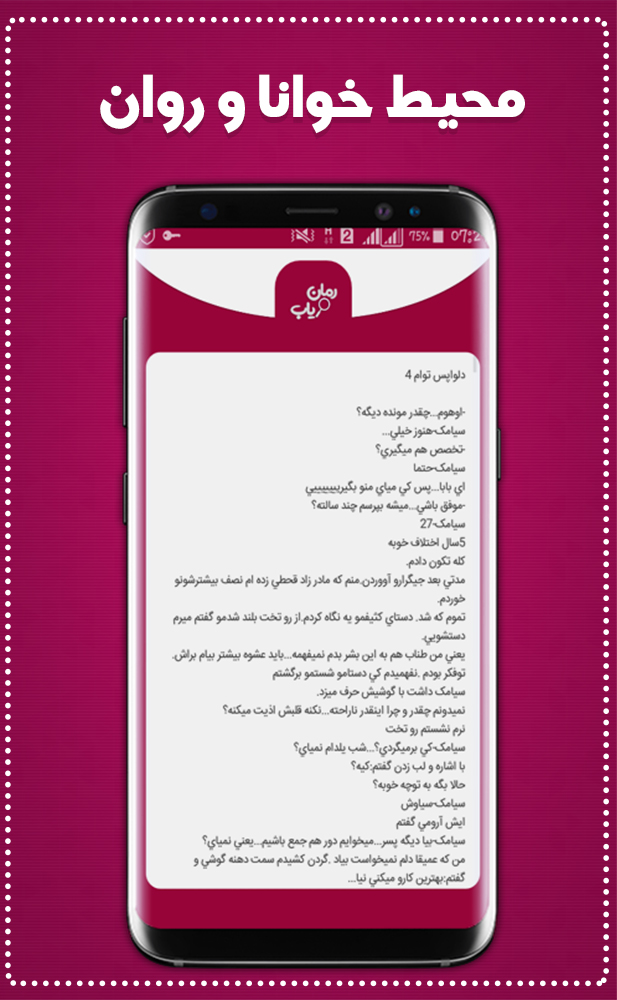 رمان یاب
