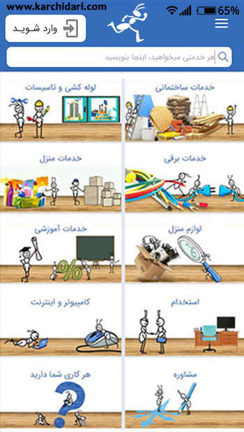 کارچی داری