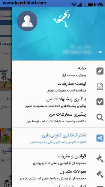 کارچی داری
