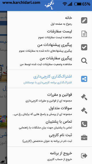 کارچی داری