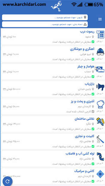 کارچی داری