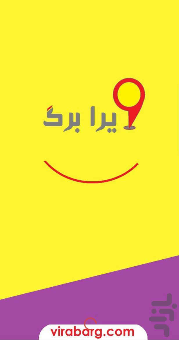 ویرا برگ