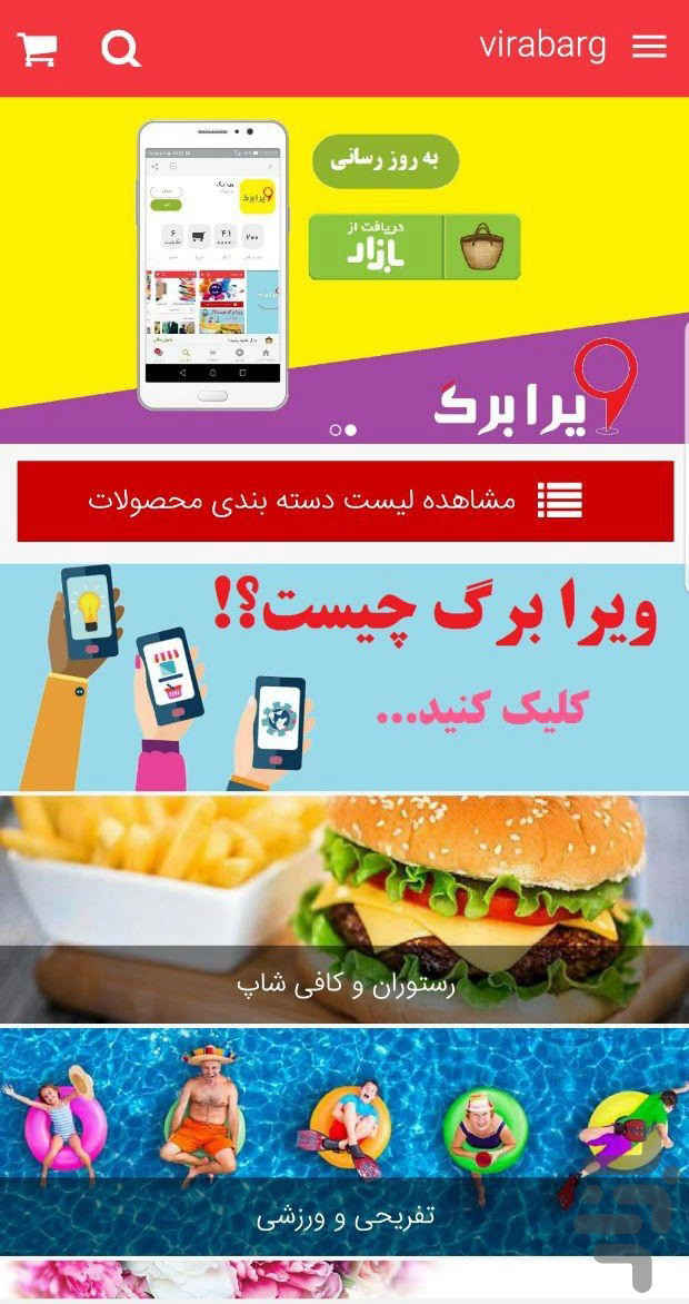 ویرا برگ