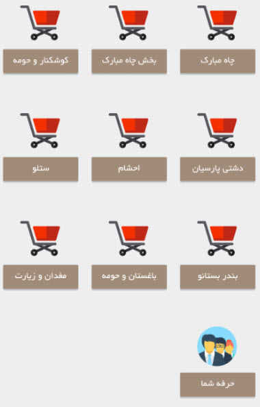 خدمات روز