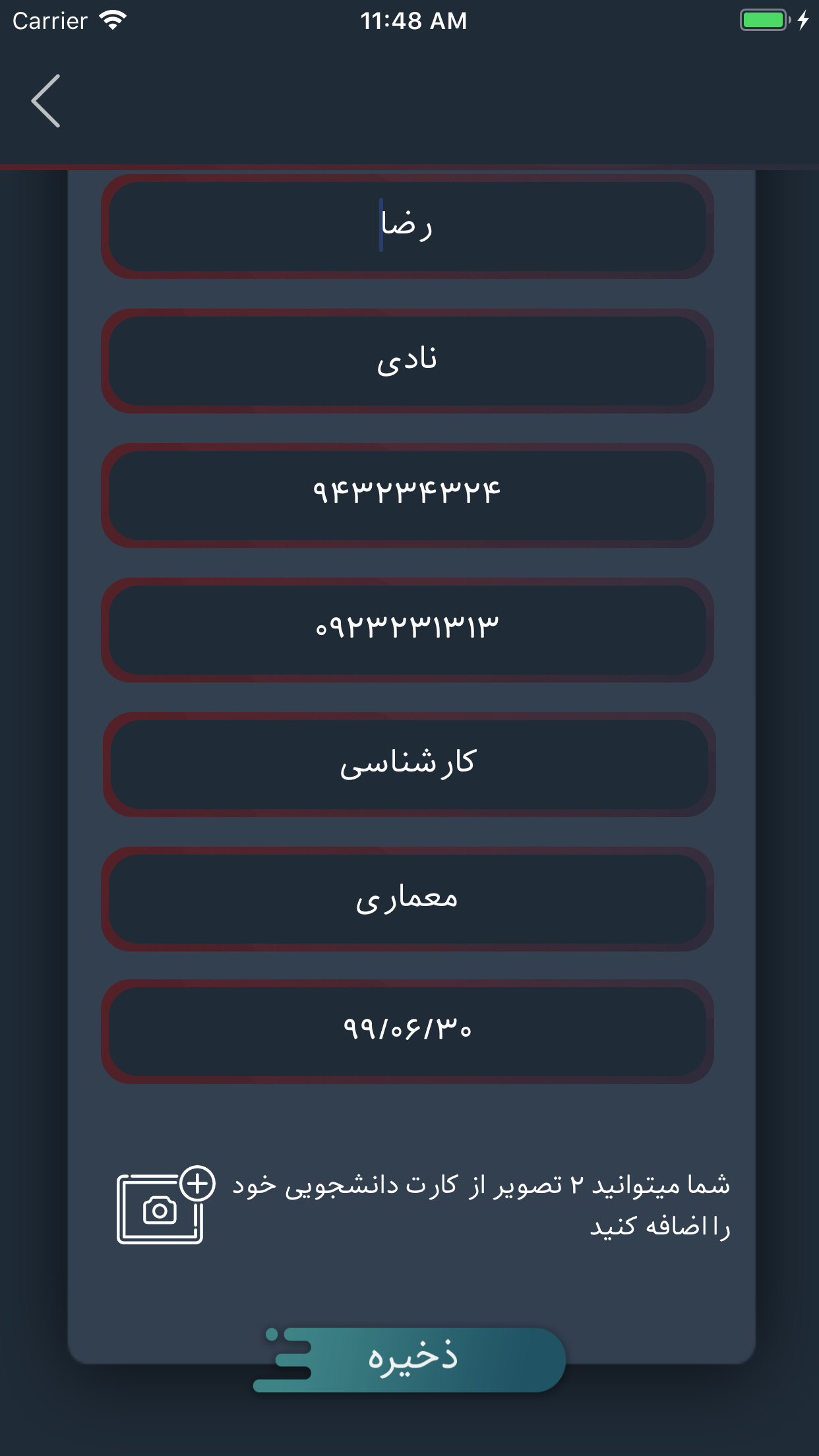 کیف مدارک