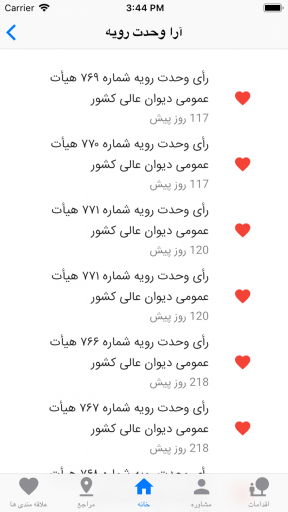 دادورزیار|dadvarzyar