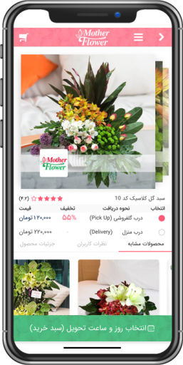 مادر فلاور | MotherFlower
