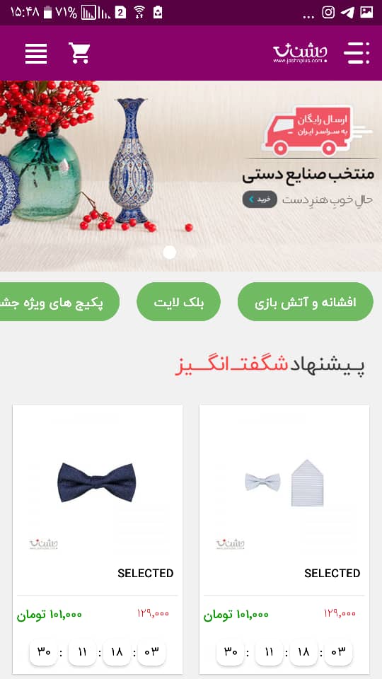 جشن پلاس