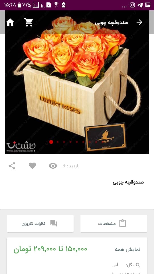 جشن پلاس