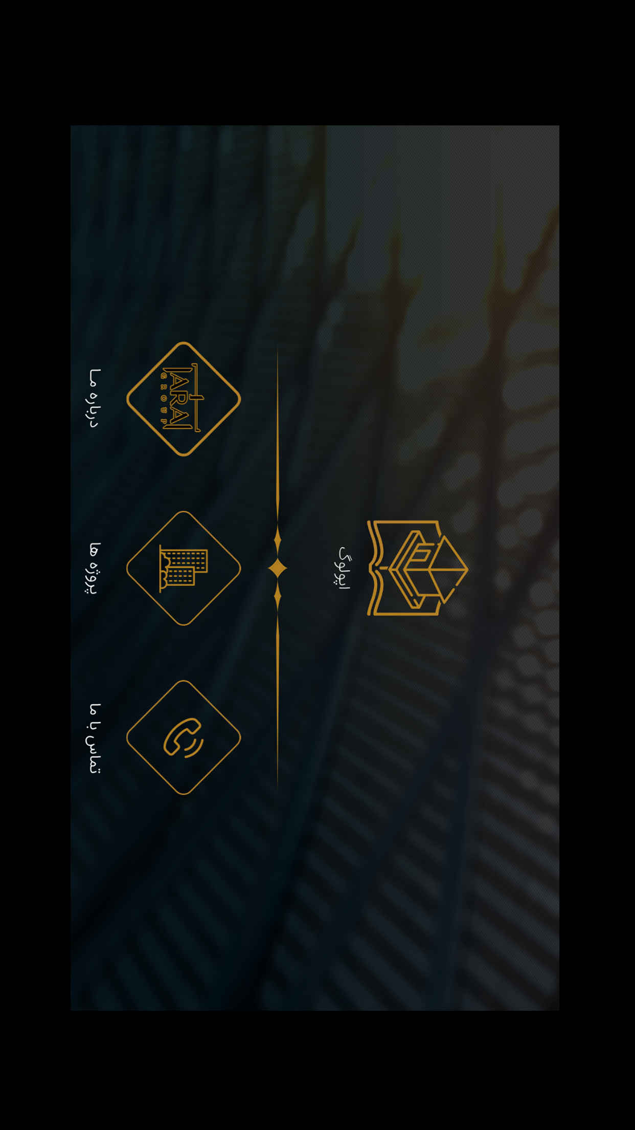 آرا