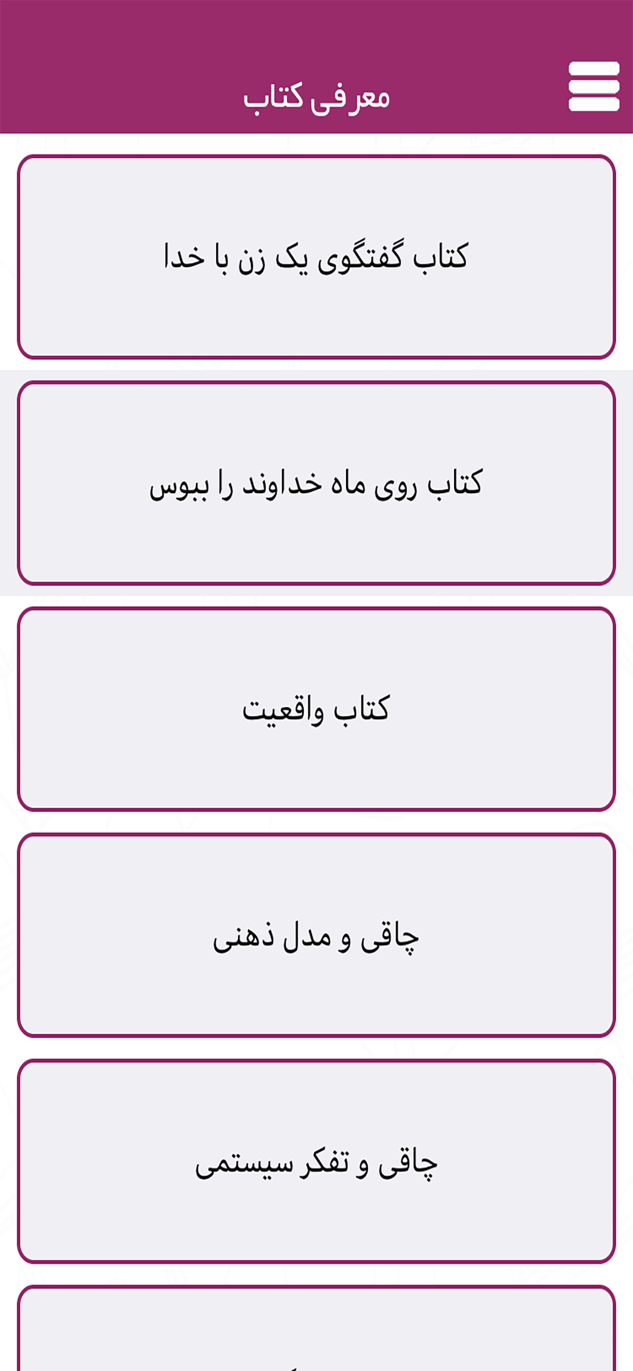 مدیریت استراتژیک بدن