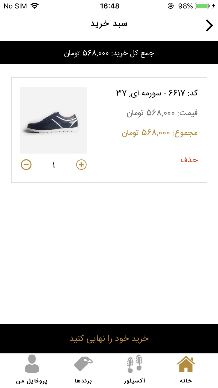 کفش فرشتگان