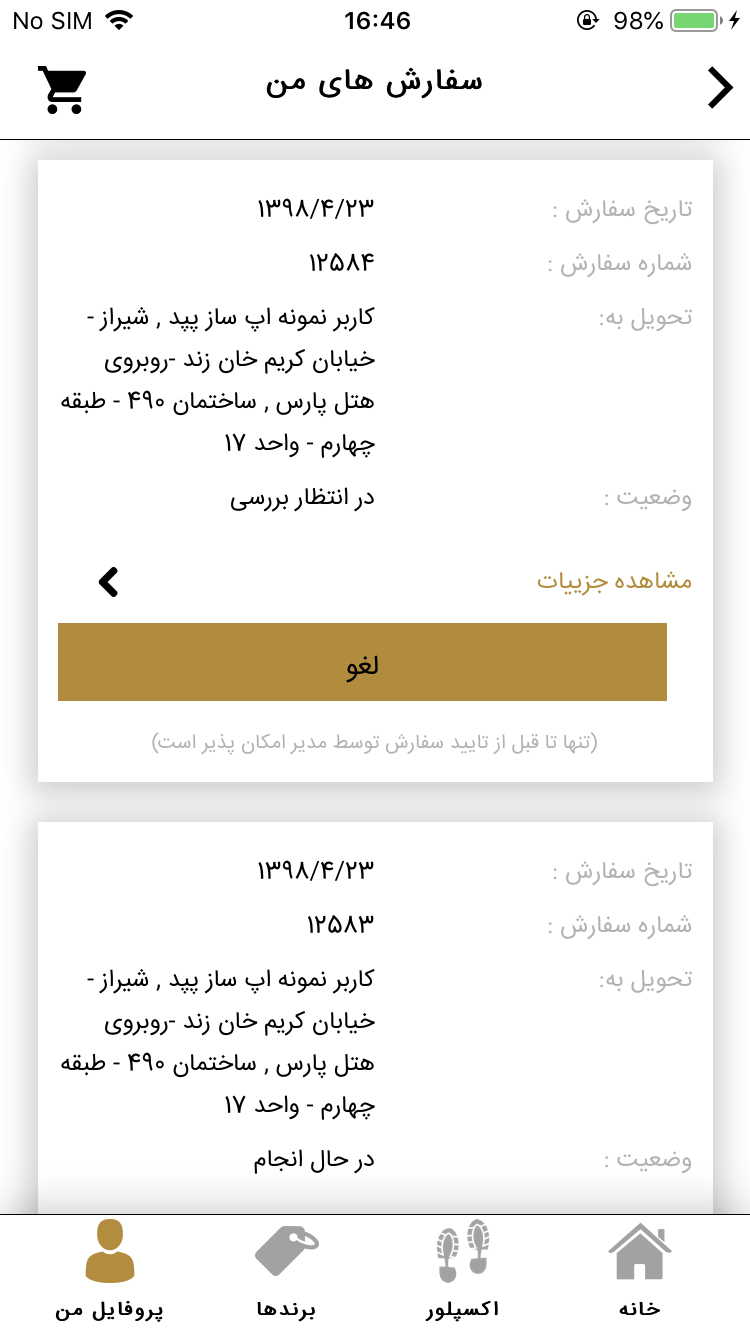 کفش فرشتگان
