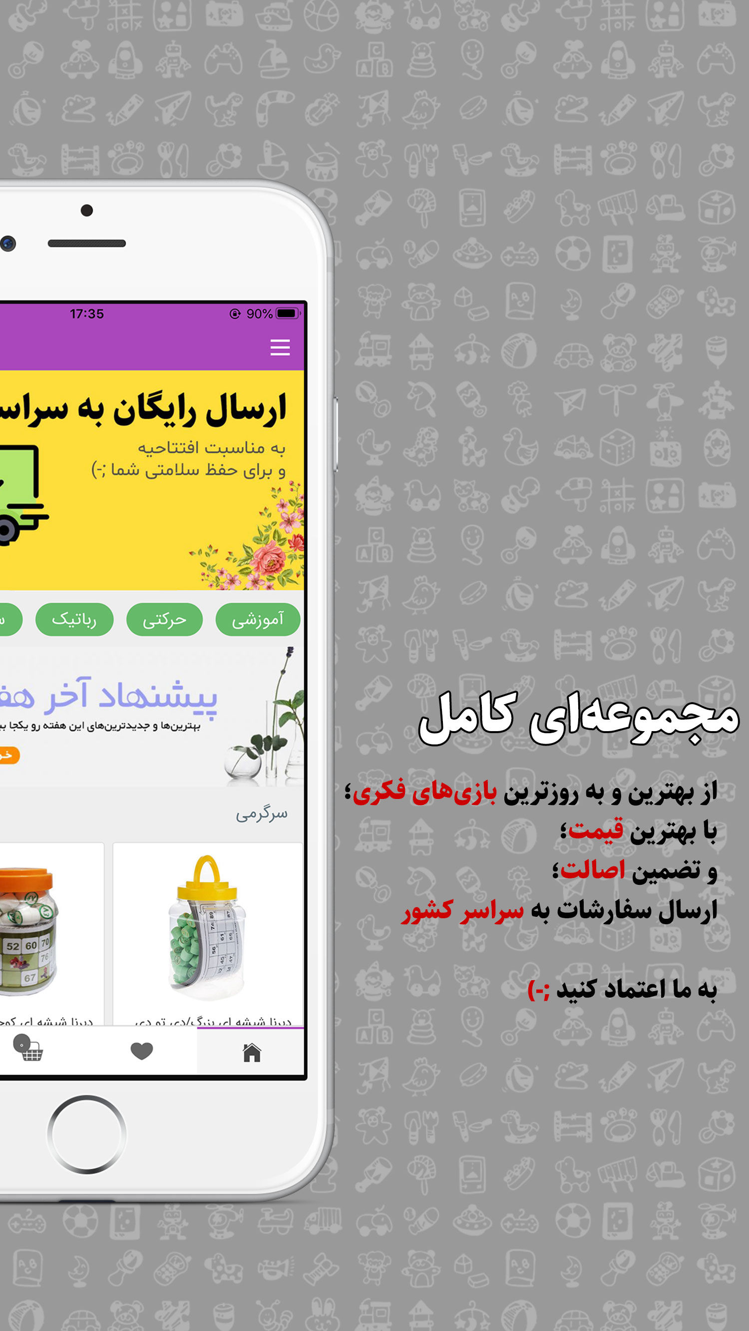 آقای بازی | MR Game