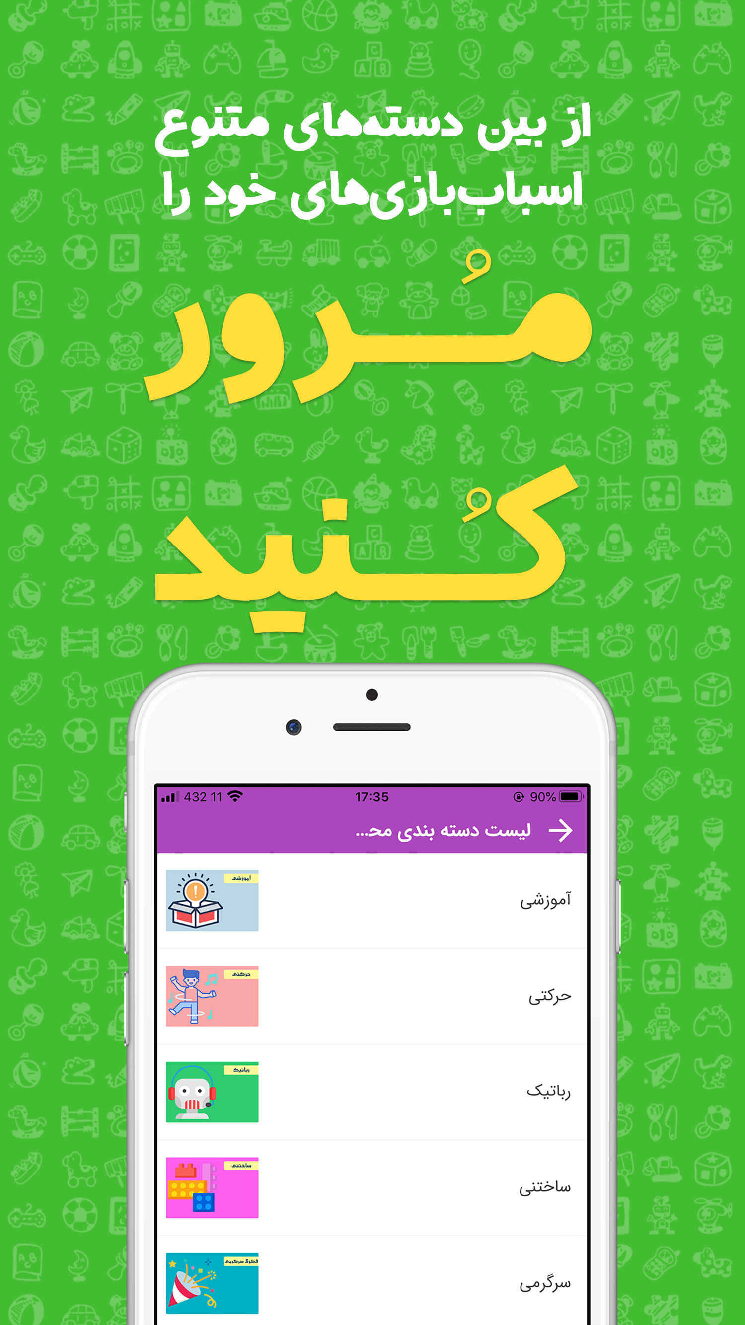 آقای بازی | MR Game