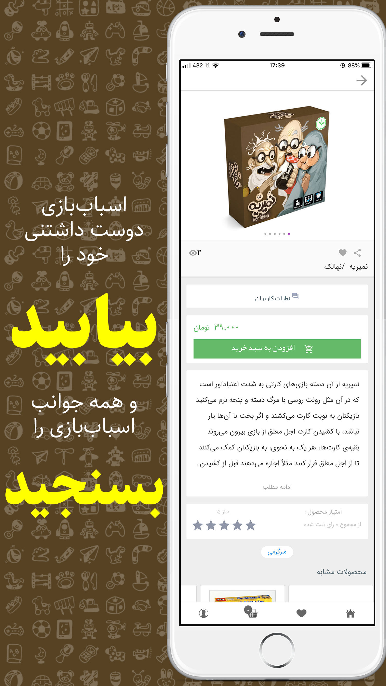 آقای بازی | MR Game