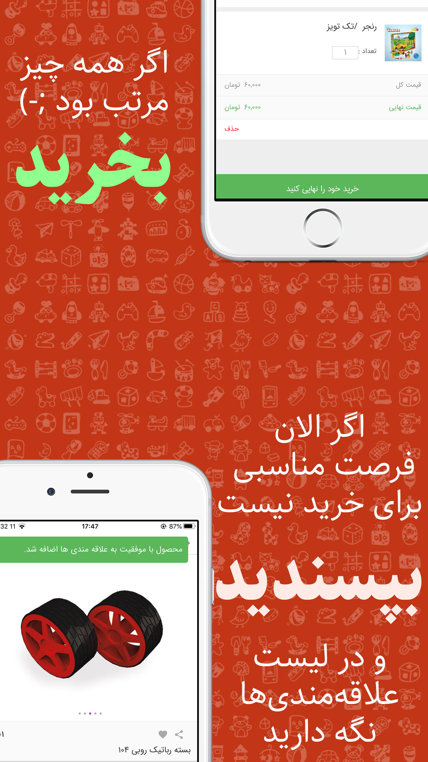 آقای بازی | MR Game