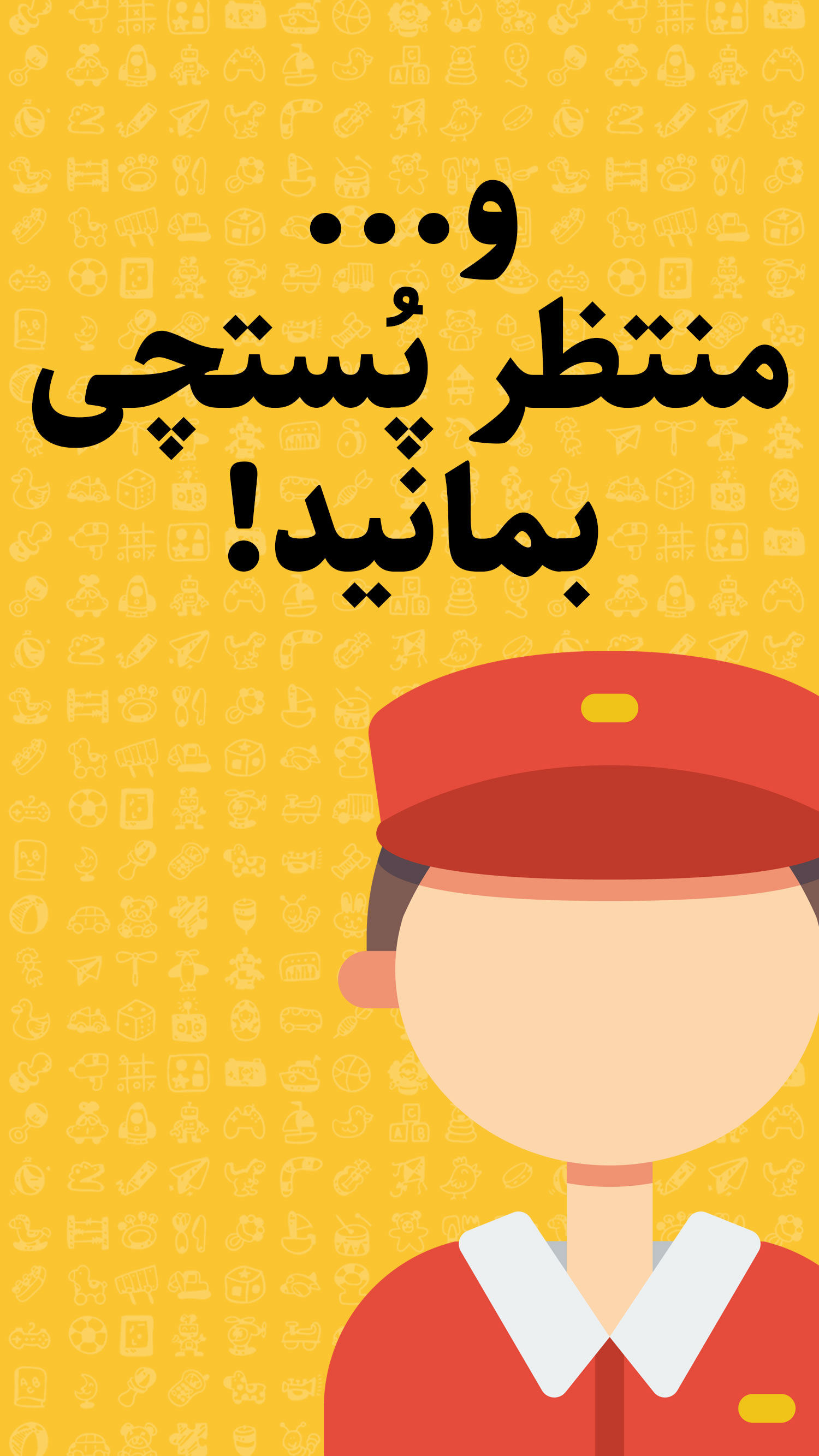 آقای بازی | MR Game