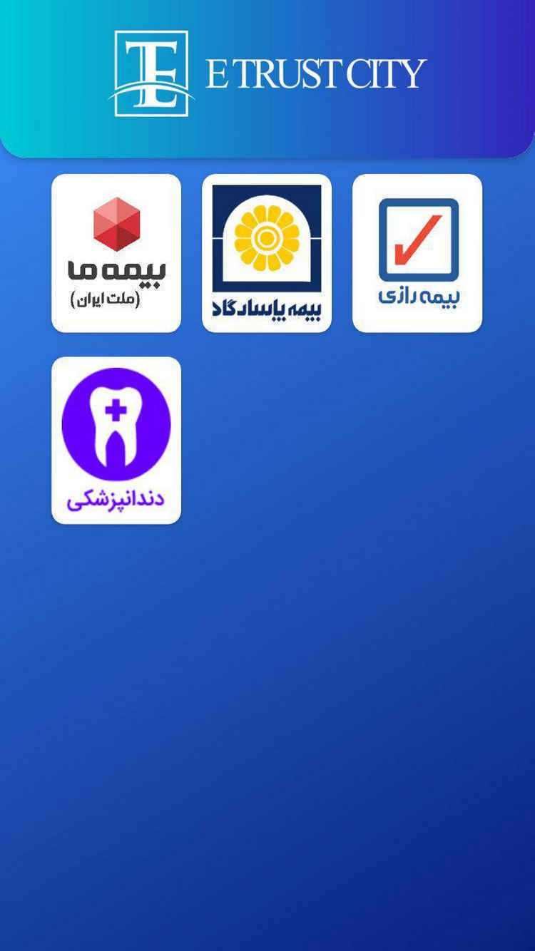 پذیرندگان شهر مجازی ایتراست