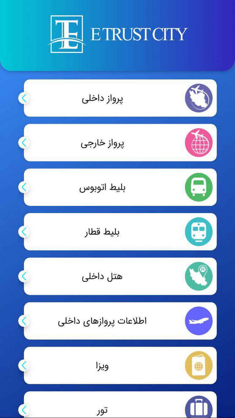 پذیرندگان شهر مجازی ایتراست