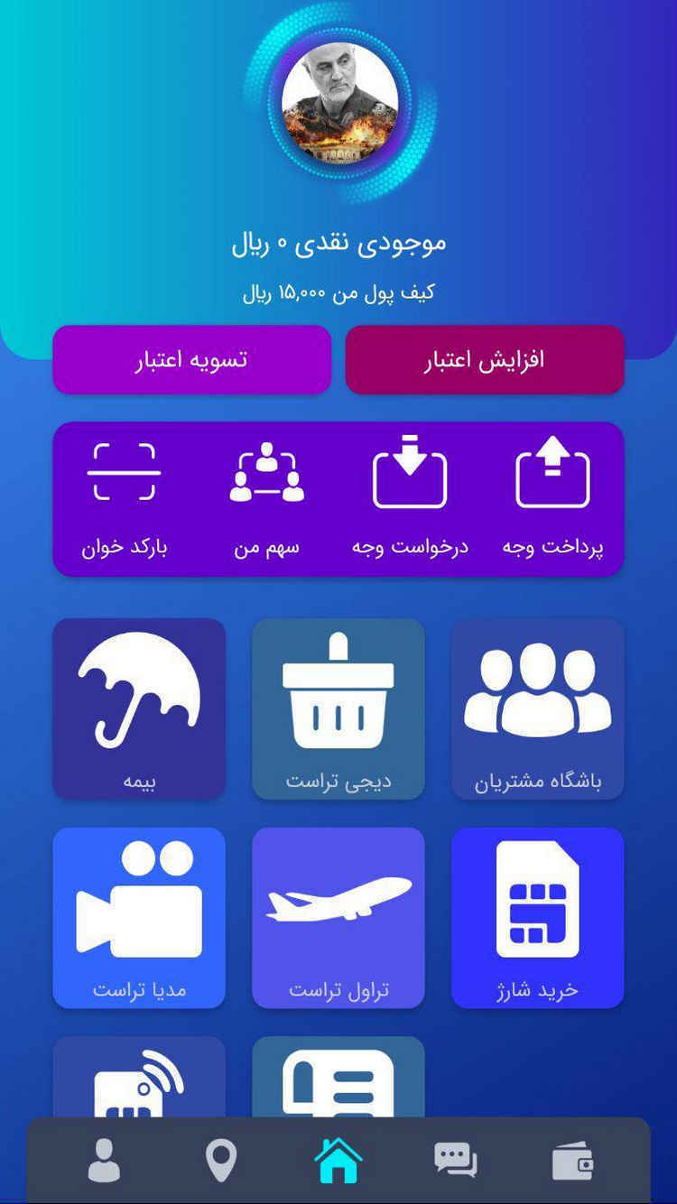 پذیرندگان شهر مجازی ایتراست