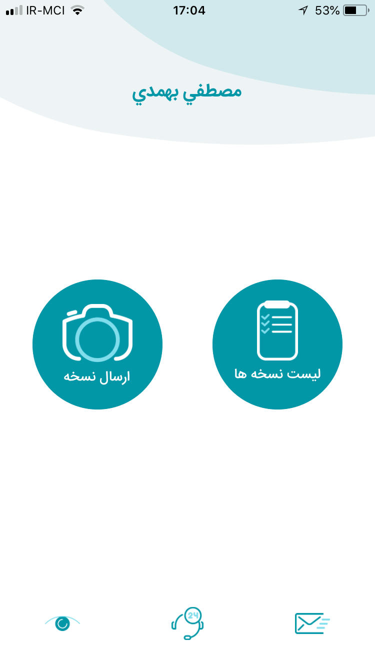 همراه آزما