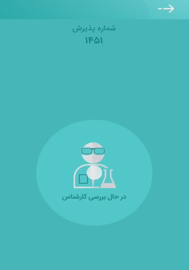 همراه آزما