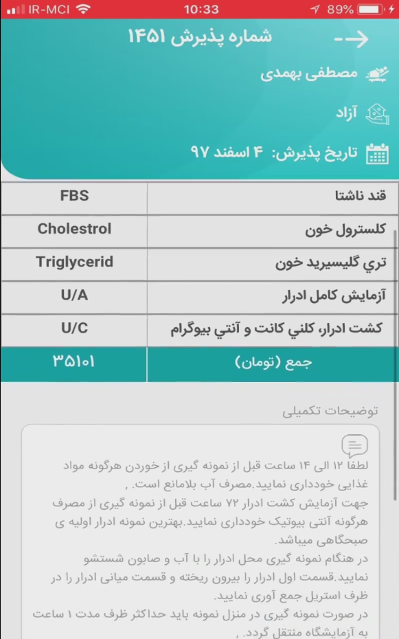 همراه آزما