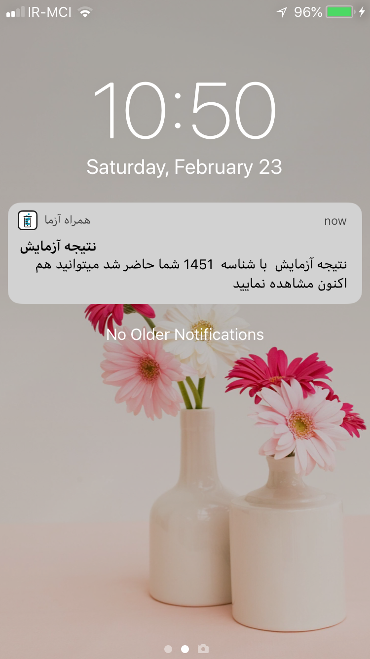 همراه آزما