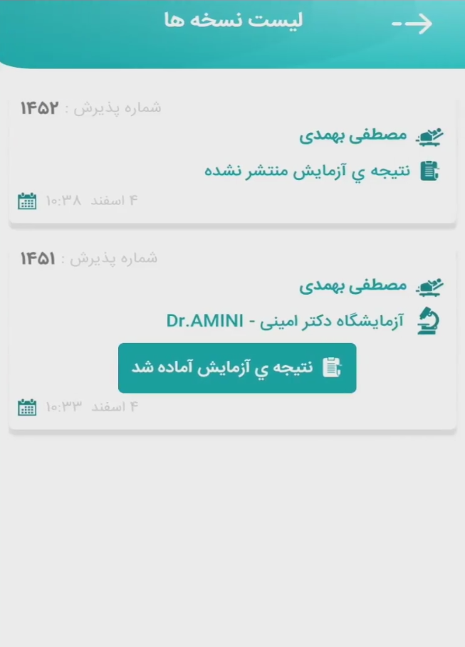 همراه آزما