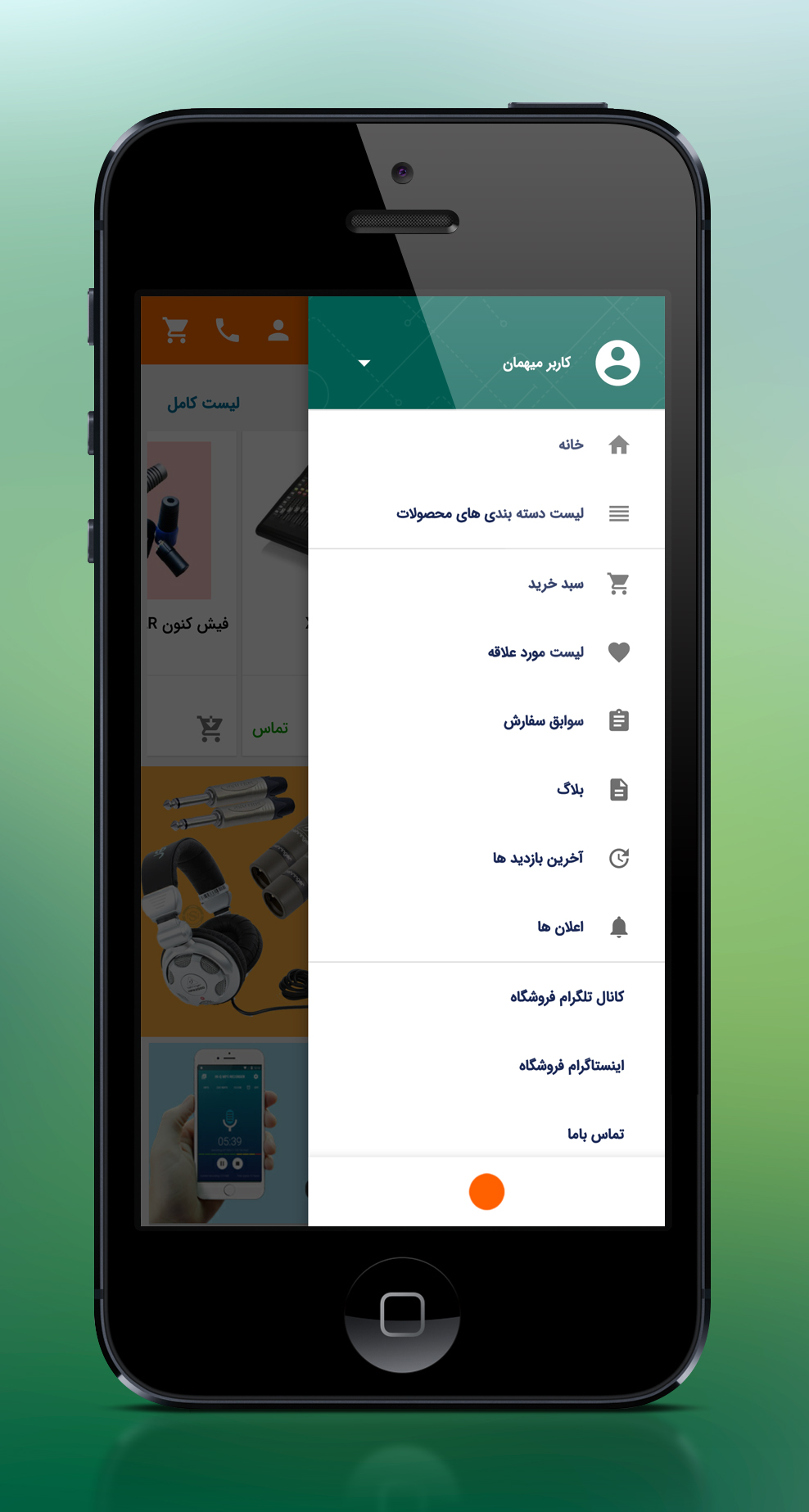 فروشگاه صدای نو (تجهیزات تخصصی صدا)