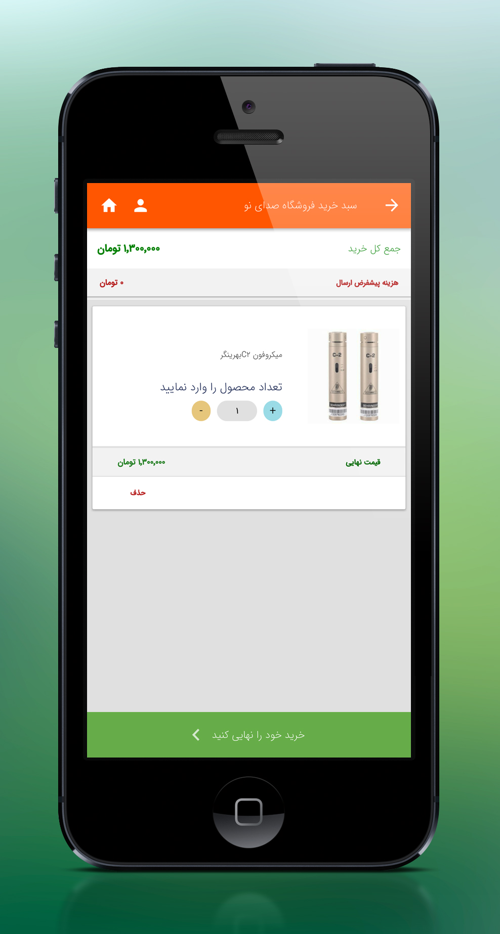 فروشگاه صدای نو (تجهیزات تخصصی صدا)