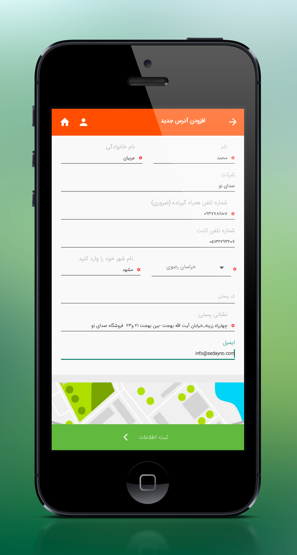 فروشگاه صدای نو (تجهیزات تخصصی صدا)