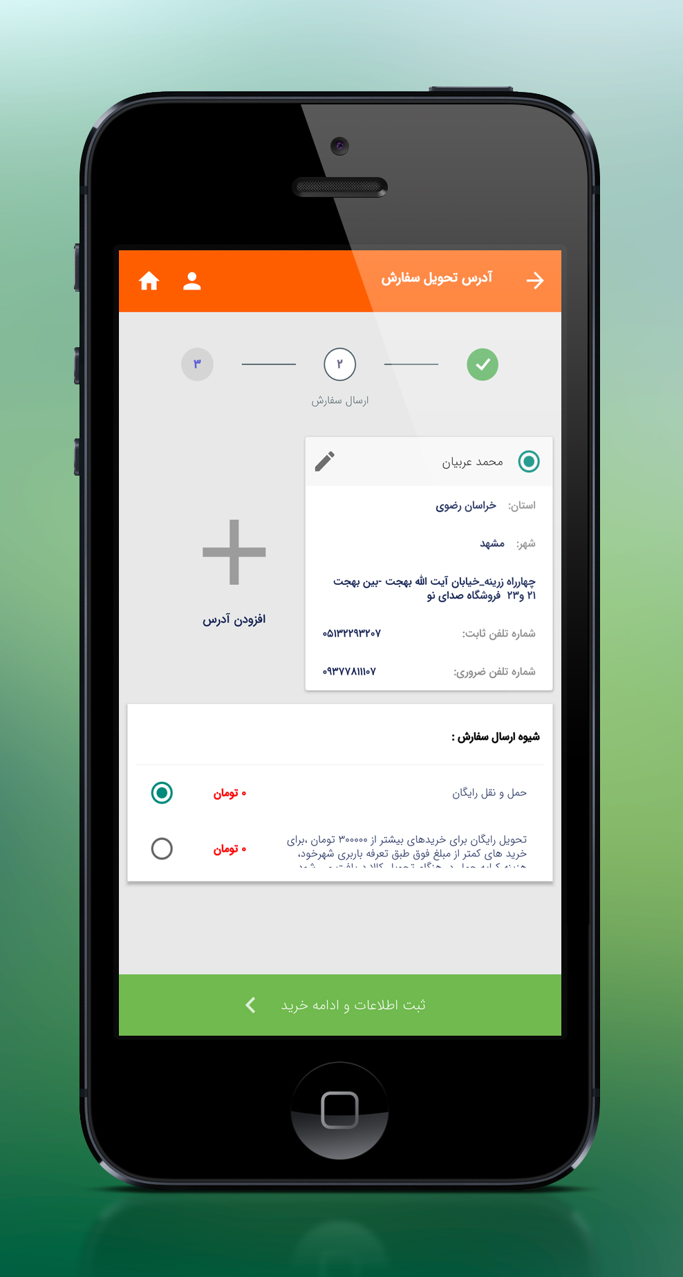 فروشگاه صدای نو (تجهیزات تخصصی صدا)