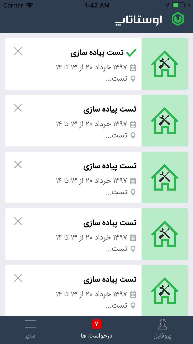 اوستاکاران اوستاتاپ