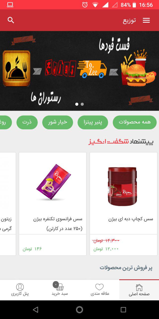 توزیع