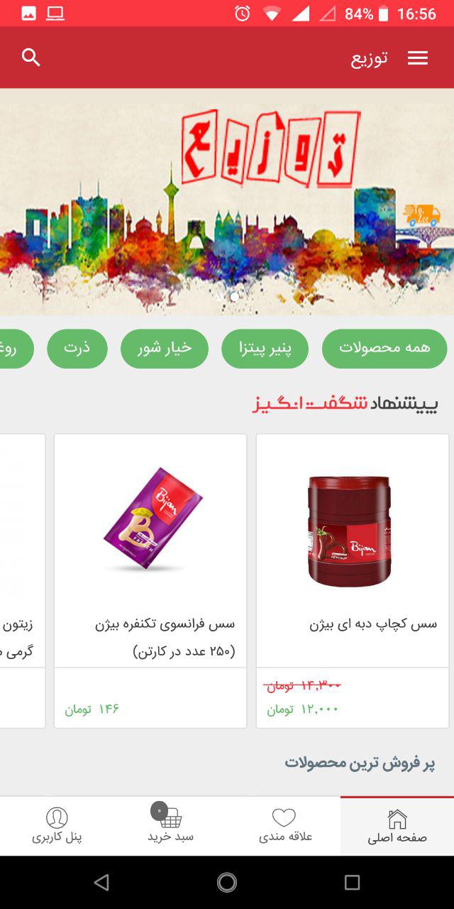توزیع