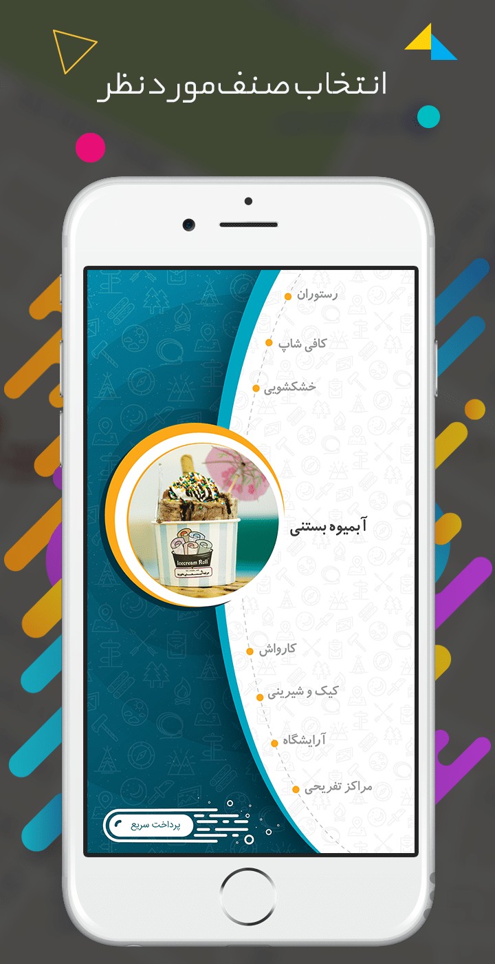 ریپول
