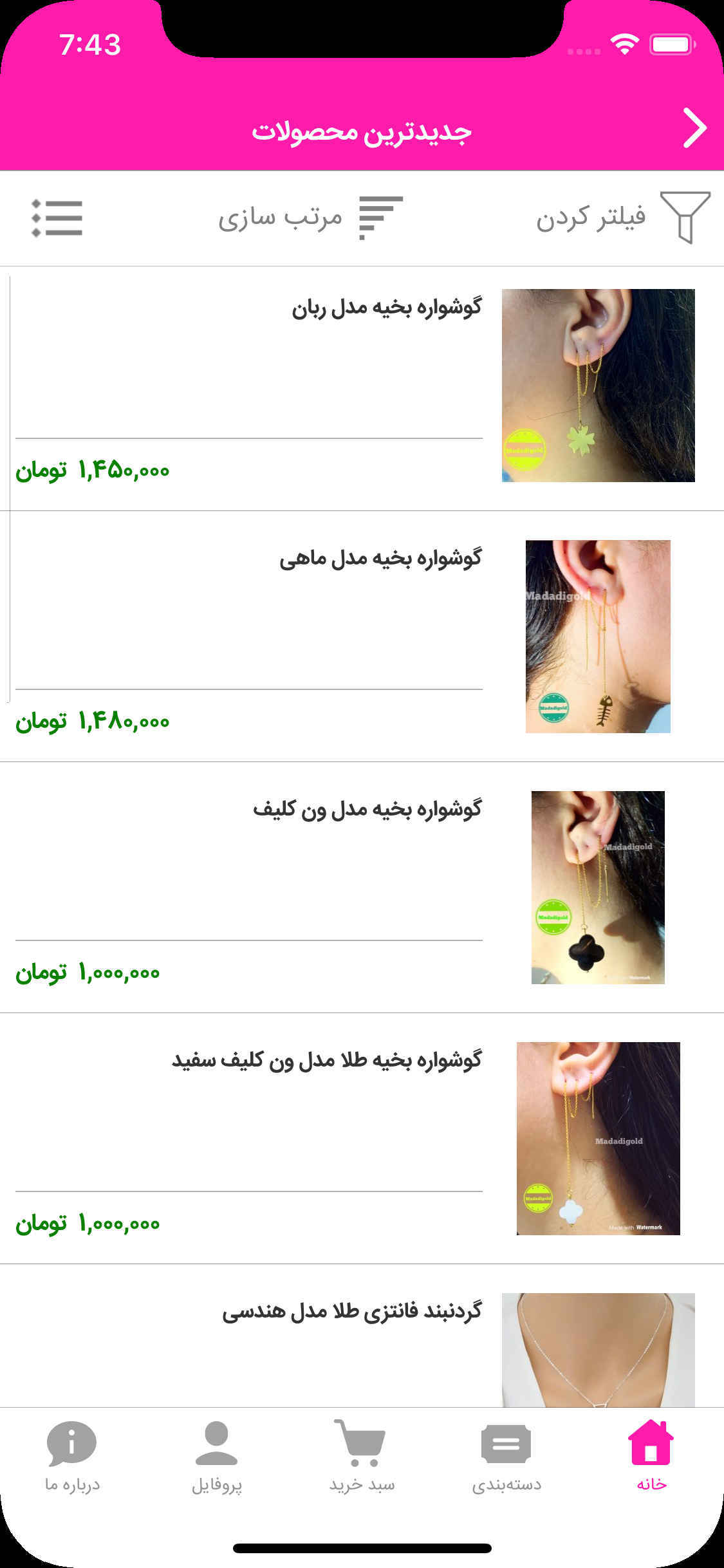 گالری طلا مددی