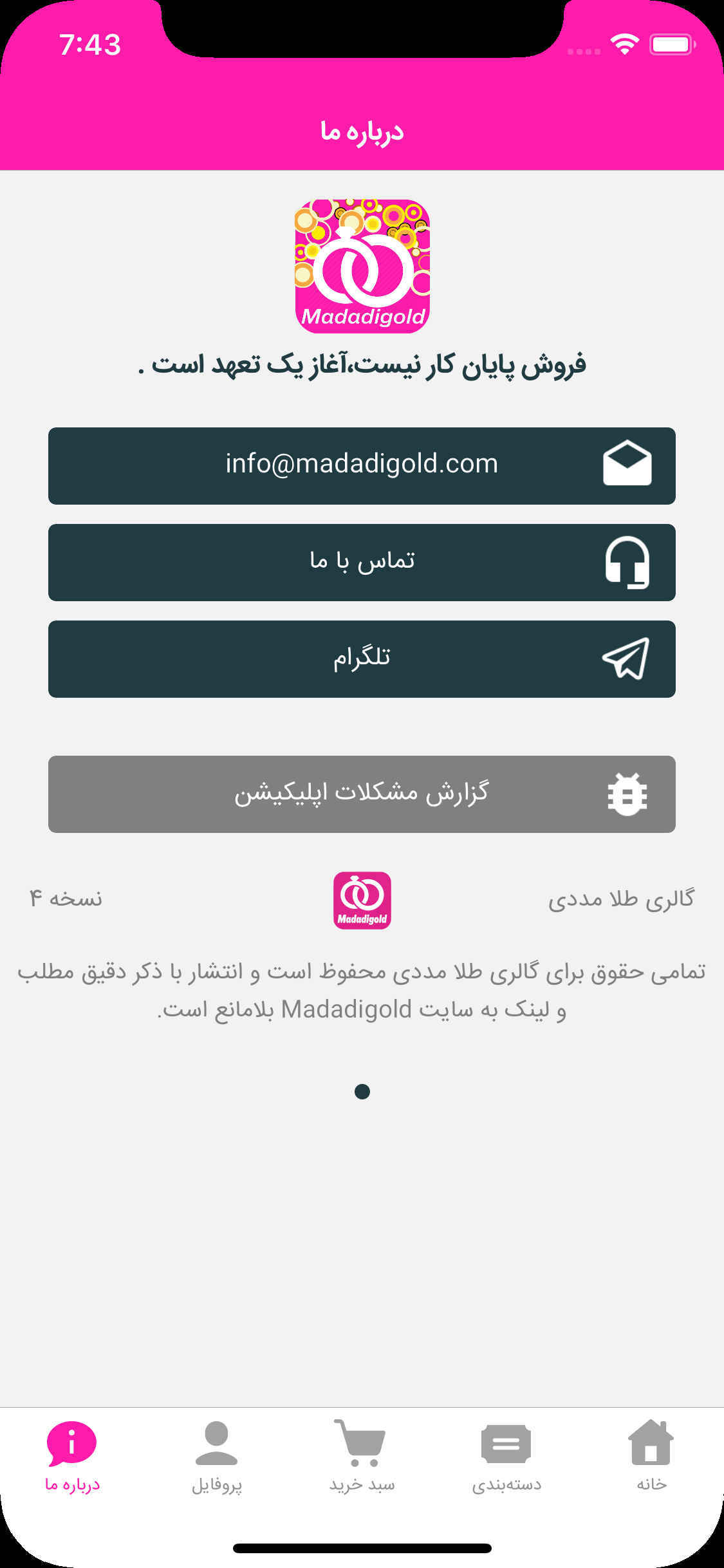 گالری طلا مددی
