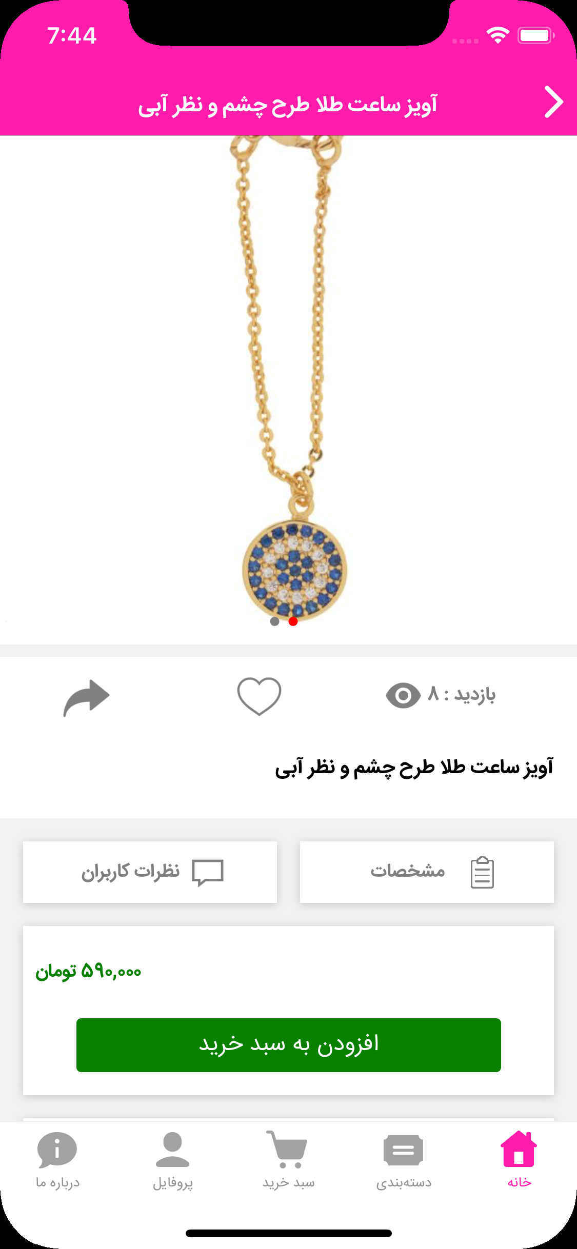 گالری طلا مددی