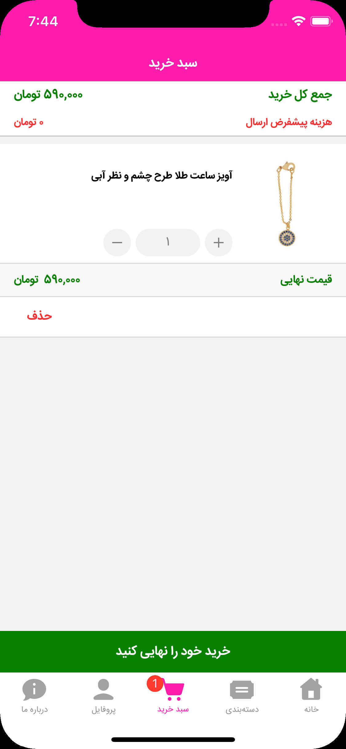 گالری طلا مددی