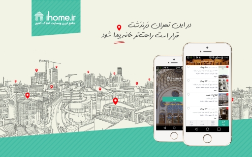ihome.ir