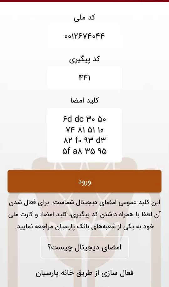 پارس‌ یار