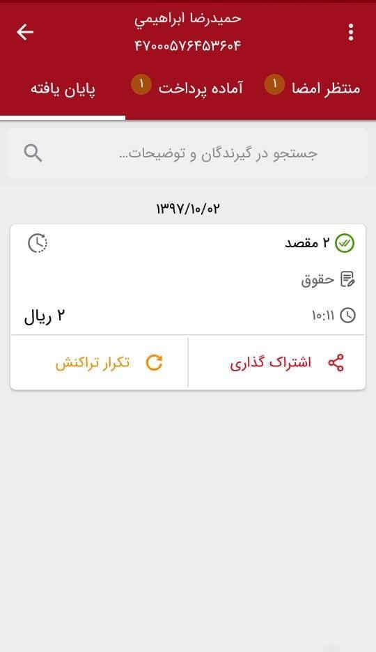 پارس‌ یار