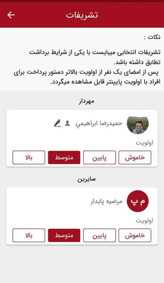 پارس‌ یار